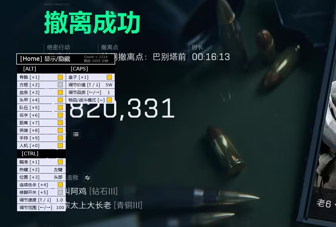 三角物透视自瞄挂免费 - 精准锁头｜防封优化